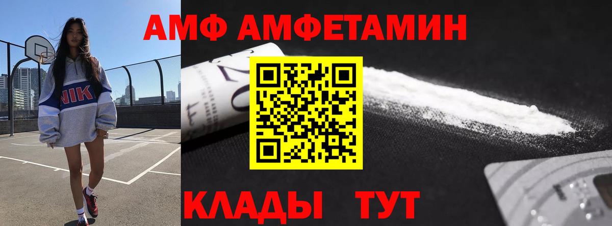 Воткинск  Амфетамин Розовый  блэк спрут tor  Вход с VPN 