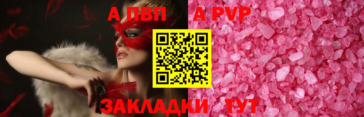 Воткинск  где продают   Альфа ПВП кристаллы  Вход с VPN  Alfa_PVP мука 