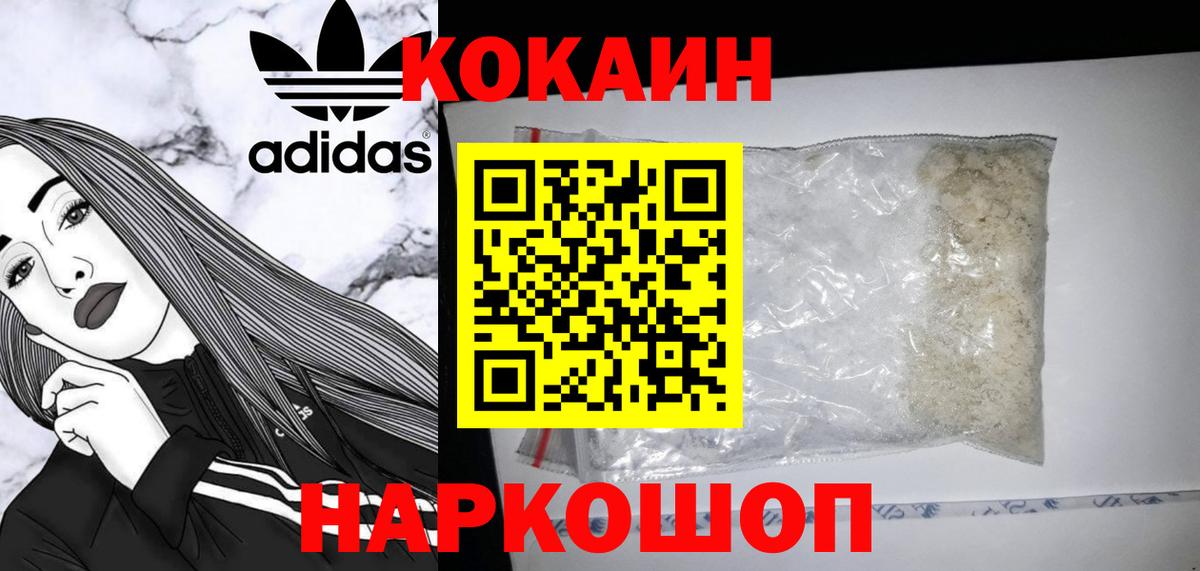 Кокаин Fish Scale  Вход с VPN  КОКАИН FishScale  Воткинск 