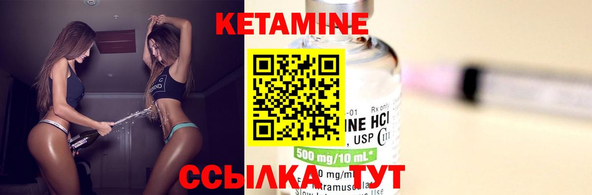 Воткинск  КЕТАМИН VHQ  Вход с VPN 