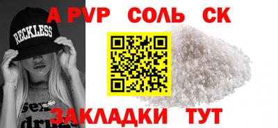 альфа пвп Чебаркуль
