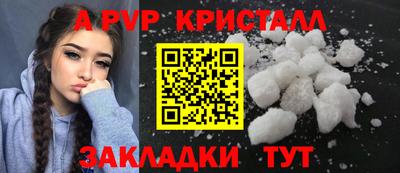 альфа пвп Чебаркуль