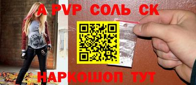 альфа пвп Чебаркуль