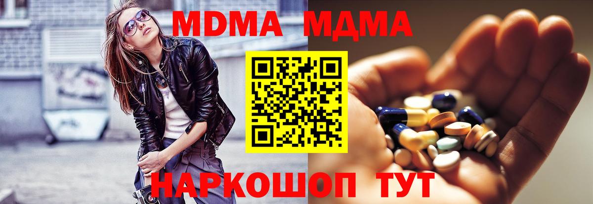 МДМА молли  Вход с VPN  Воткинск 