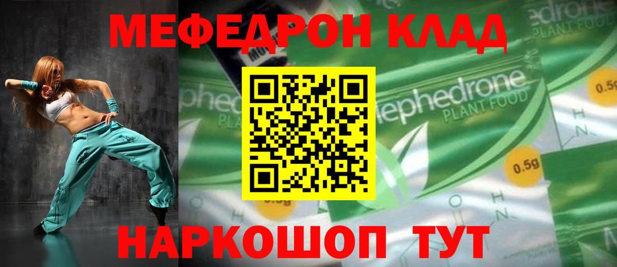сколько стоит  Мефедрон мука  Вход с VPN  МЕФ  Мефедрон 4 MMC  hydra ссылка  Меф  Воткинск 