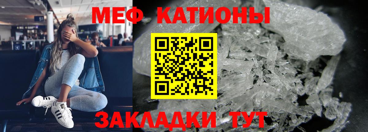 МЕФ кристаллы Воткинск