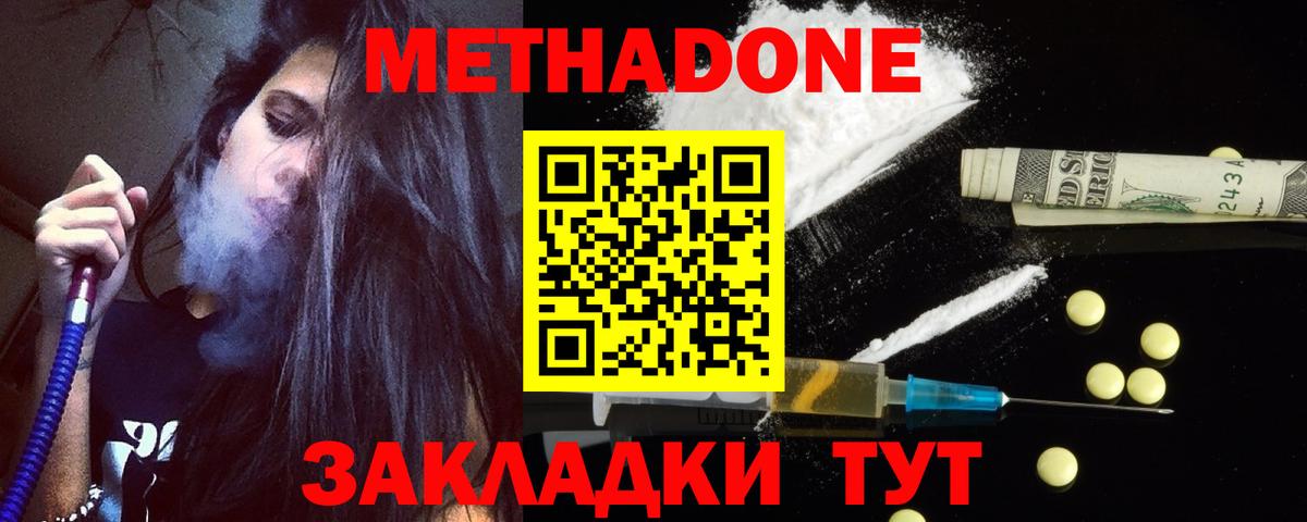 МЕТАДОН белоснежный  МЕТАДОН белоснежный    как войти  Воткинск  Вход с VPN 