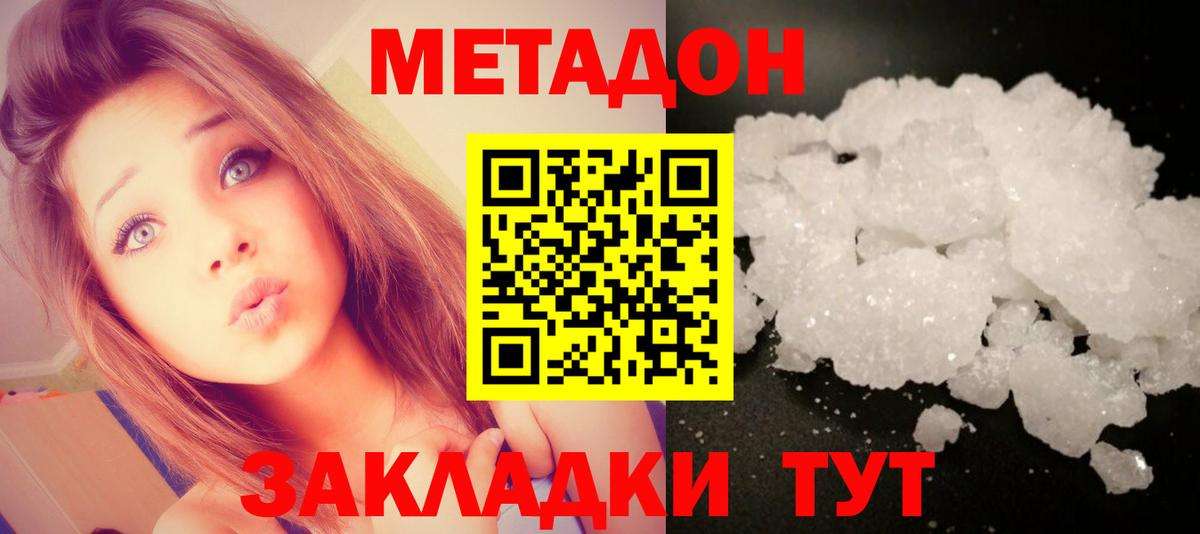 МЕТАДОН VHQ Воткинск