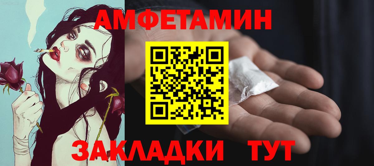 Метамфетамин винт Воткинск
