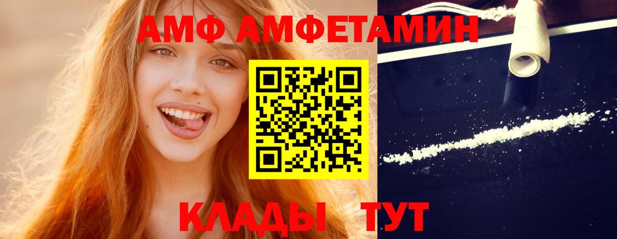 Воткинск  Первитин Methamphetamine  Вход с VPN  Первитин Methamphetamine 