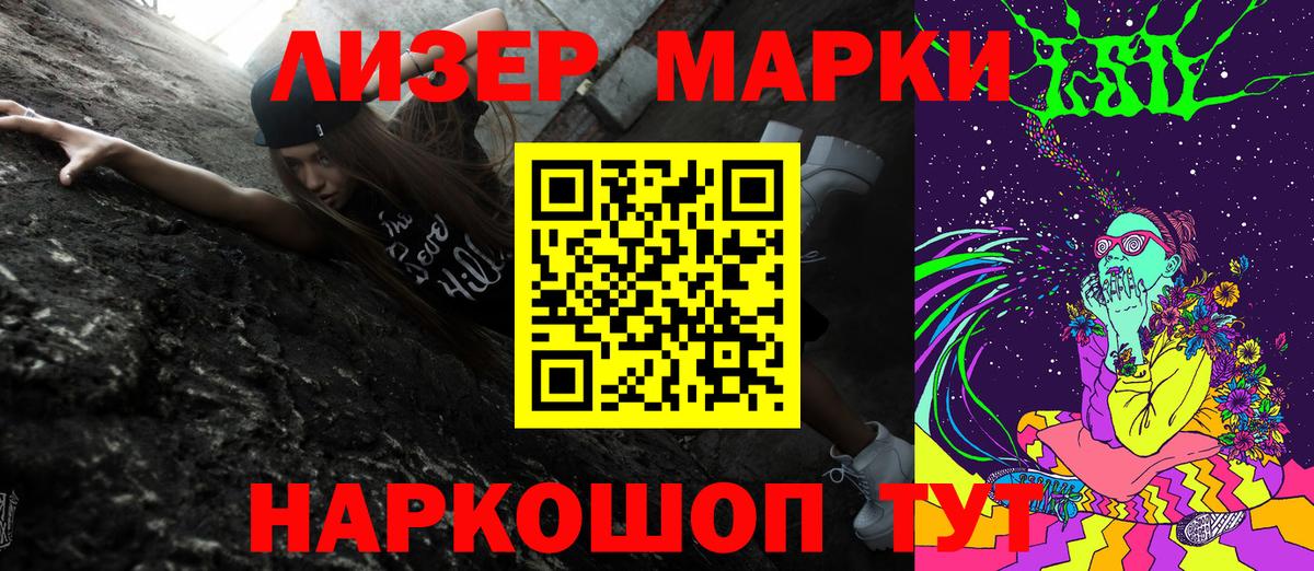 Марки N-bome 1500мкг Воткинск