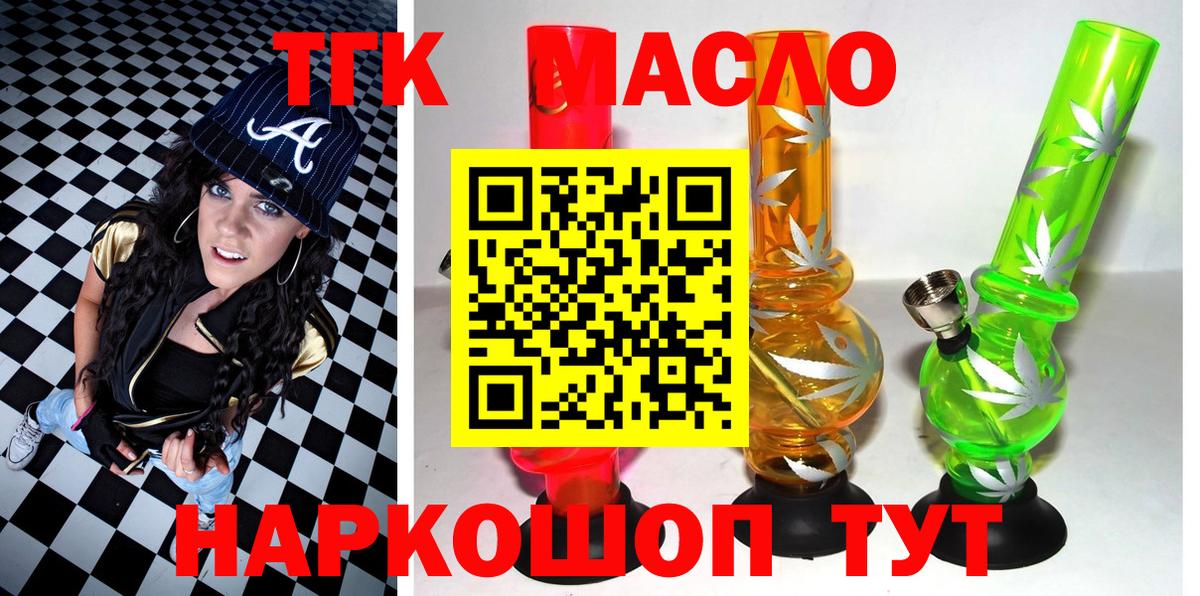 ТГК жижа  Вход с VPN  Воткинск 